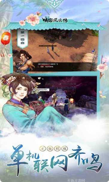 侠客风云传隐藏任务