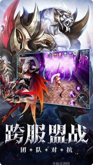 暗黑联盟角色选择