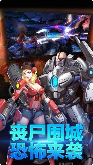 生化感染游戏攻略