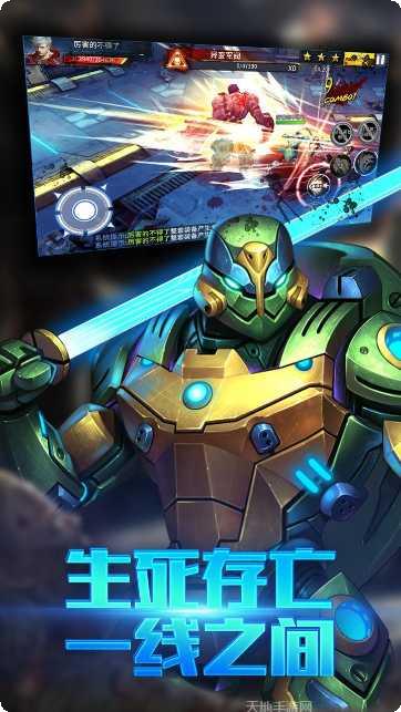 生化感染手游下载