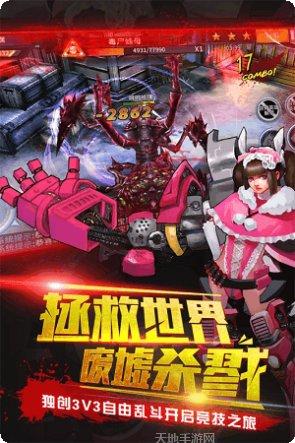 生化感染生存挑战