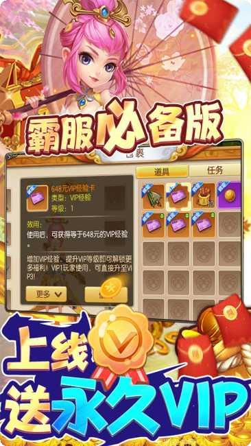 西游记口袋版攻略