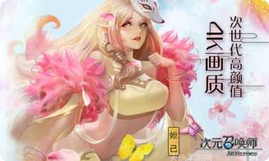 次元召唤师角色推荐