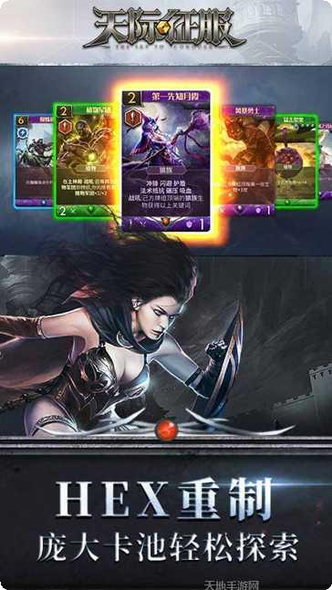 天际征服角色介绍