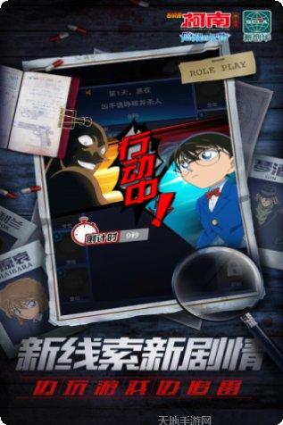 名侦探柯南OL九游版更新