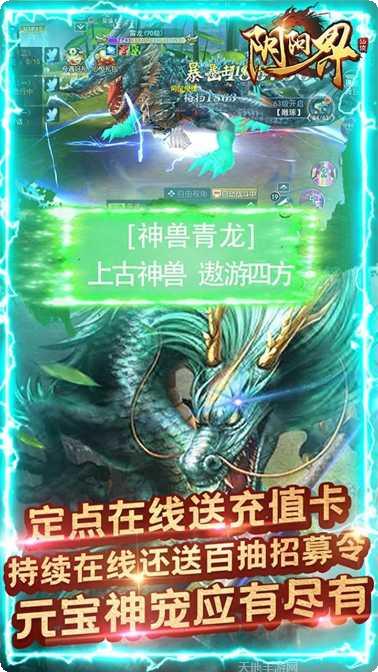 阴阳界BT高返版下载地址