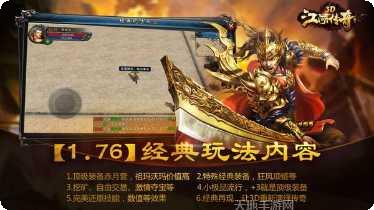 江湖传奇手游下载