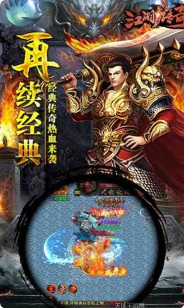江湖传奇角色介绍