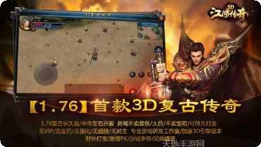 江湖传奇装备获取