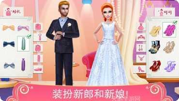 梦幻婚礼设计师角色介绍