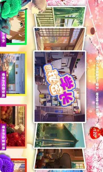 学长的秘密拼图下载