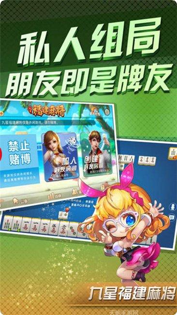 繁星棋牌苹果版