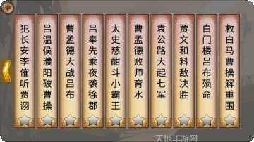 墨色三国志角色介绍