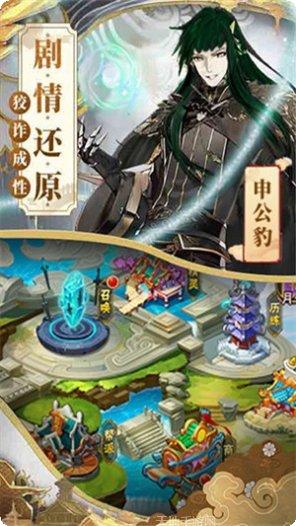 醉西游哪吒版攻略