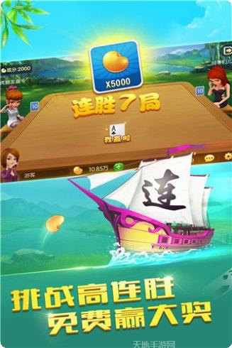 欢享三张牌下载地址