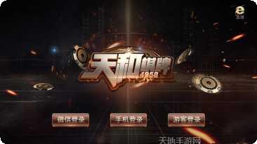 顺发棋牌游戏