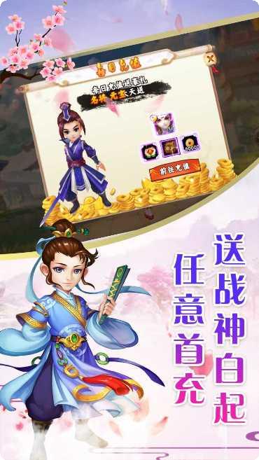 仙灵剑BT超爽返利攻略