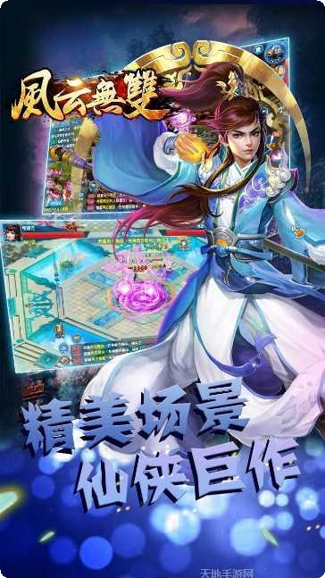 风云无双变态版礼包