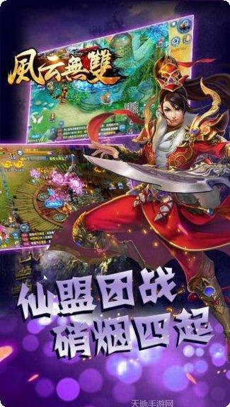 风云无双变态版角色
