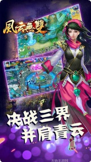 风云无双变态版开服表