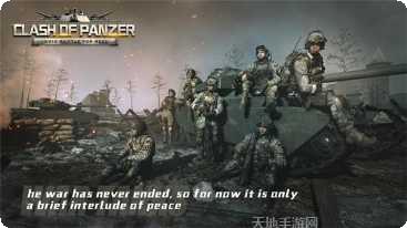 装甲车竞技场游戏下载