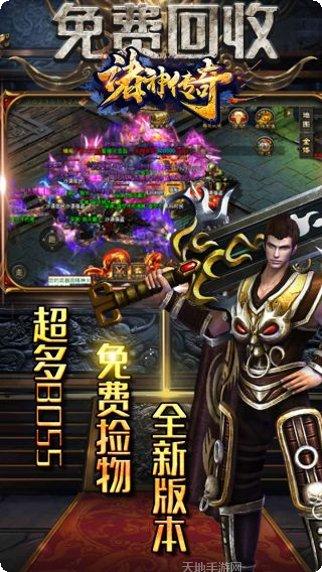 诸神传奇BT迷失超爆角色选择