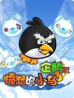 愤怒的小鸟季节版最新版本