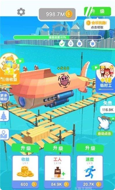 造个船吧玩法介绍