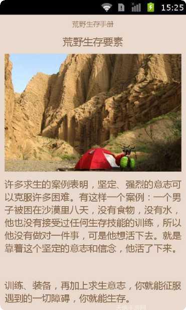 荒野生存模拟器下载