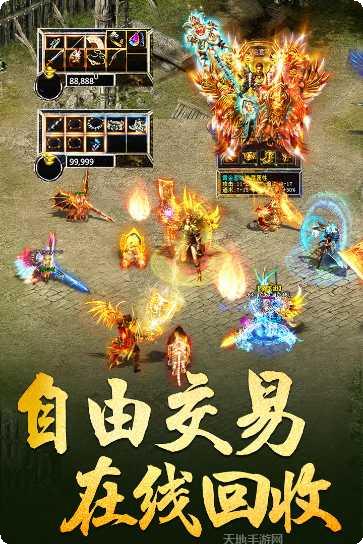 传奇装备合成版2合1下载