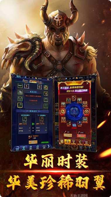 荣耀征程传奇游戏下载