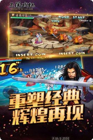 三国战纪群英吕布攻略