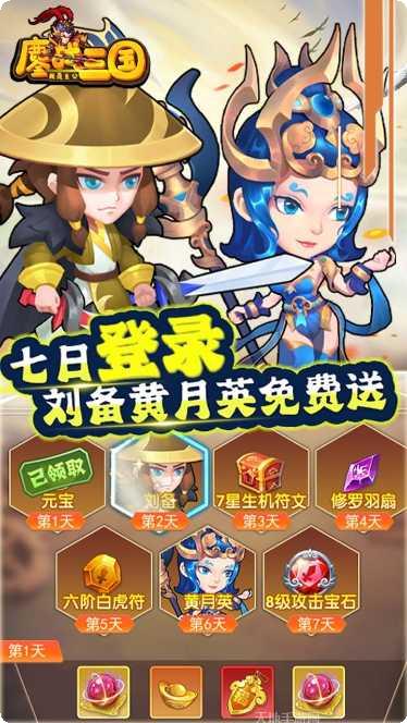 鏖战三国BT高返版最新版本