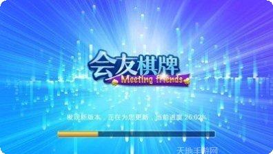 会友锦州麻将规则