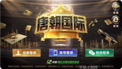 正宗乐平棋牌游戏下载