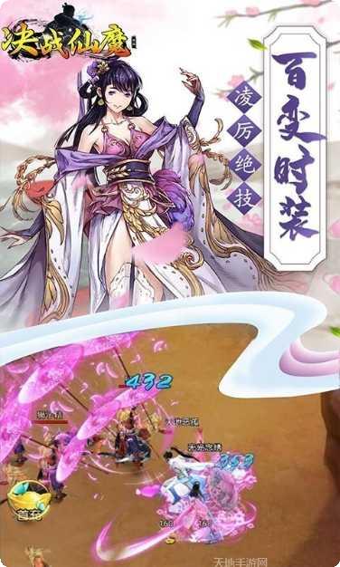 决战仙魔满v版角色