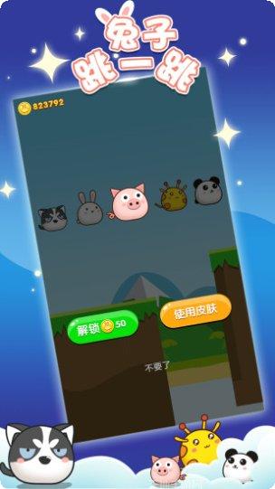 兔子跳游戏技巧