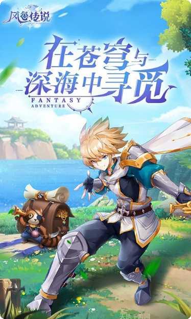 风色传说角色培养