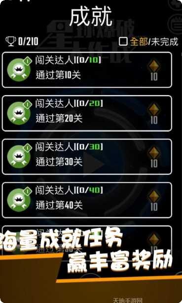 星球爆破大作战好玩吗