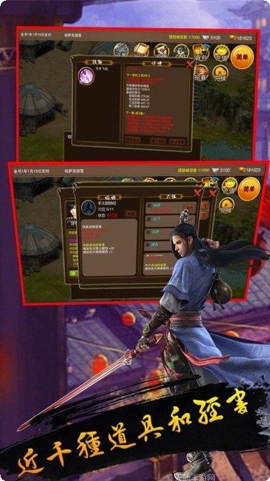 新武林群侠传下载地址