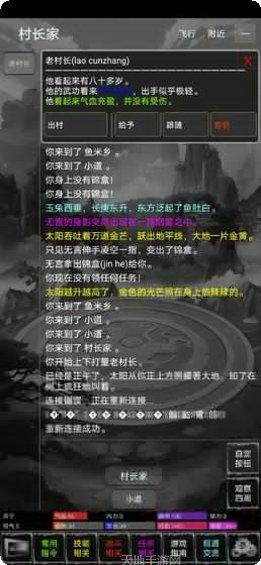 新武林群侠传最新版本