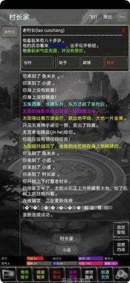 新武林群侠传玩家社区