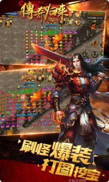 传奇归来激活码