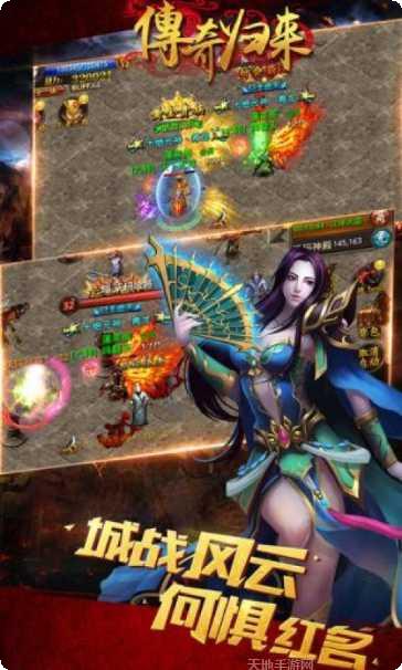 传奇归来角色选择