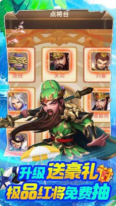 三国计BT无限万元真充礼包