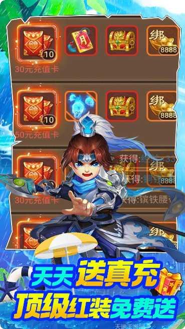 三国计BT无限万元真充玩法