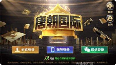 正宗乐平棋牌游戏