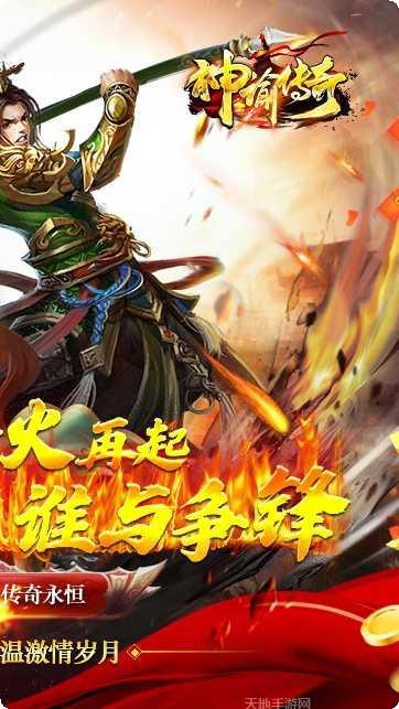 神谕传奇121版下载