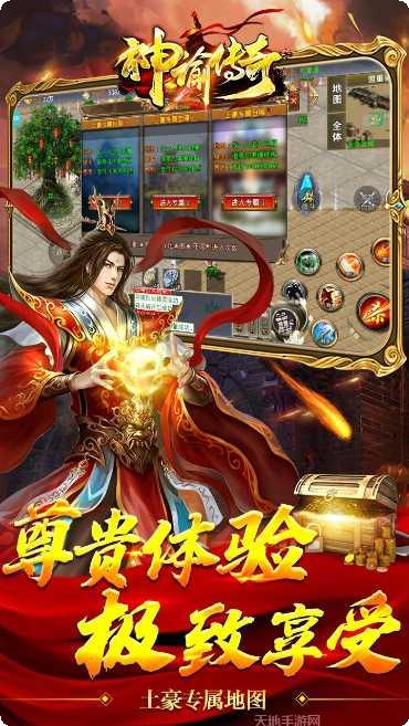 神谕传奇121版装备强化