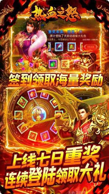 热血之怒手游攻略